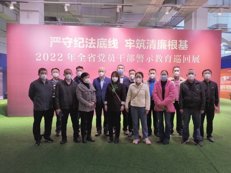 以案明紀，永葆清廉本色——市環(huán)發(fā)公司組織參觀(guān)“嚴守紀法底線(xiàn) 牢筑清廉根基”警示教育巡回展