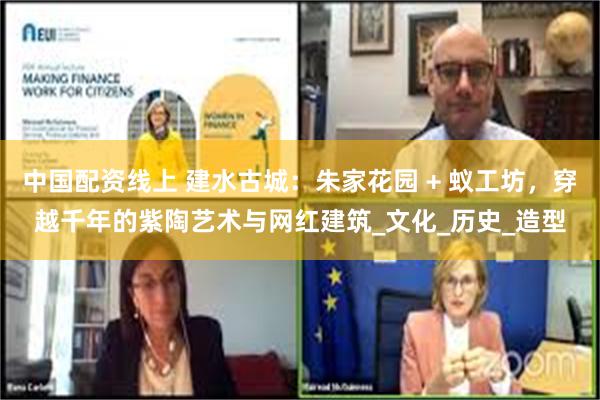 中国配资线上 建水古城：朱家花园 + 蚁工坊，穿越千年的紫陶艺术与网红建筑_文化_历史_造型